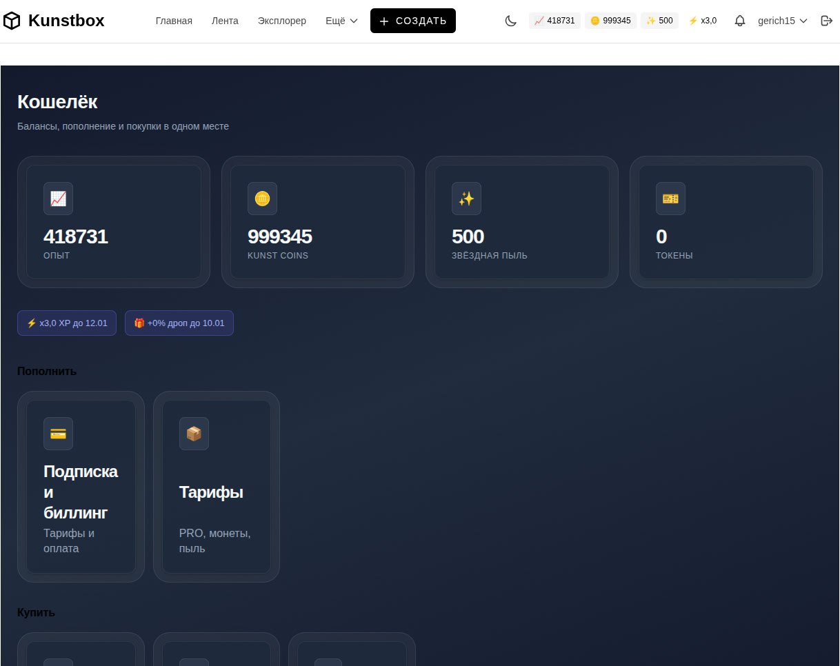 Обновление кошелька